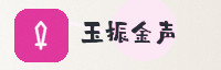 合作伙伴